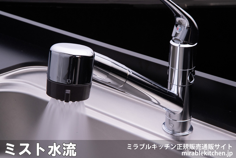 ☆新品・未使用☆ ミラブル キッチン ウルトラファインミスト - 調理器具